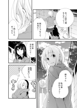 Page 146 of Shokupan Kuwaete Toukouchuu... Butsukatta Aite to Kozukuri Ecchi!?2