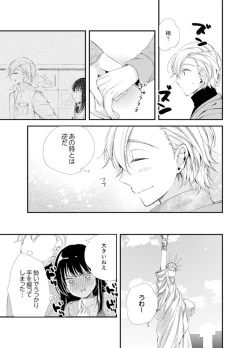 Page 35 of Shokupan Kuwaete Toukouchuu... Butsukatta Aite to Kozukuri Ecchi!?2