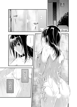 Page 3 of Shokupan Kuwaete Toukouchuu... Butsukatta Aite to Kozukuri Ecchi!?2