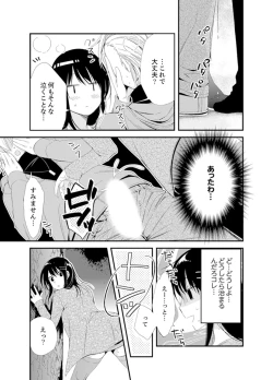 Page 43 of Shokupan Kuwaete Toukouchuu... Butsukatta Aite to Kozukuri Ecchi!?2