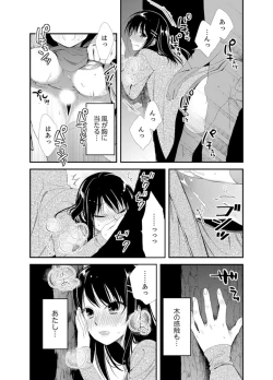 Page 52 of Shokupan Kuwaete Toukouchuu... Butsukatta Aite to Kozukuri Ecchi!?2