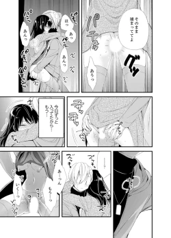Page 57 of Shokupan Kuwaete Toukouchuu... Butsukatta Aite to Kozukuri Ecchi!?2