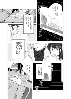 Page 59 of Shokupan Kuwaete Toukouchuu... Butsukatta Aite to Kozukuri Ecchi!?2