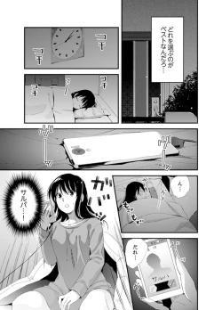 Page 67 of Shokupan Kuwaete Toukouchuu... Butsukatta Aite to Kozukuri Ecchi!?2