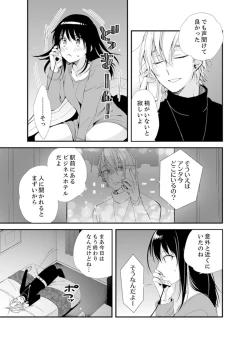 Page 69 of Shokupan Kuwaete Toukouchuu... Butsukatta Aite to Kozukuri Ecchi!?2