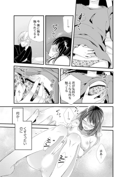 Page 73 of Shokupan Kuwaete Toukouchuu... Butsukatta Aite to Kozukuri Ecchi!?2