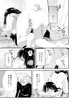 Page 7 of Shokupan Kuwaete Toukouchuu... Butsukatta Aite to Kozukuri Ecchi!?2