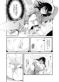 Page 80 of Shokupan Kuwaete Toukouchuu... Butsukatta Aite to Kozukuri Ecchi!?2