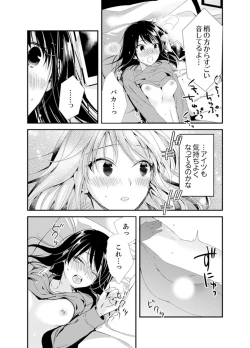 Page 84 of Shokupan Kuwaete Toukouchuu... Butsukatta Aite to Kozukuri Ecchi!?2