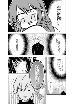 Page 8 of Shokupan Kuwaete Toukouchuu... Butsukatta Aite to Kozukuri Ecchi!?2