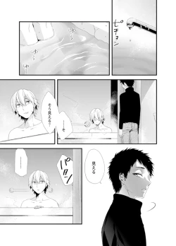 Page 93 of Shokupan Kuwaete Toukouchuu... Butsukatta Aite to Kozukuri Ecchi!?2