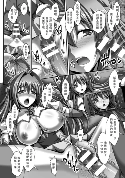Page 17 of Nerawareta Megami Tenshi AngeltearTHE COMIC Ch. 1