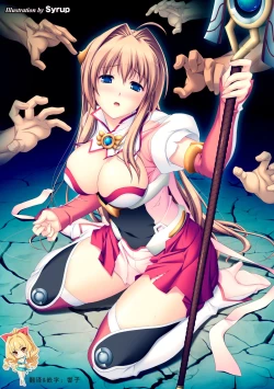 Page 1 of Nerawareta Megami Tenshi AngeltearTHE COMIC Ch. 1