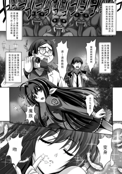 Page 4 of Nerawareta Megami Tenshi AngeltearTHE COMIC Ch. 1