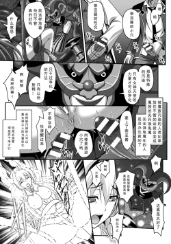 Page 8 of Nerawareta Megami Tenshi AngeltearTHE COMIC Ch. 1
