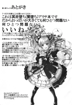 Page 9 of Papatto Meifu e Goannai