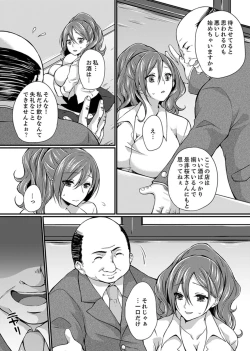 Page 42 of Shucchousaki no BusHo ga Doushitsu!? ~ Double Bed de Onna Joushi to Deisui SEX
