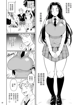 Page 3 of Hayami-san wa Me ga Mienai