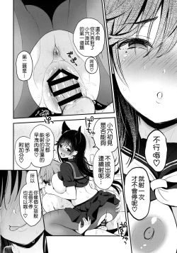 Page 15 of Atago no Ecchi na Shikikan Shiken