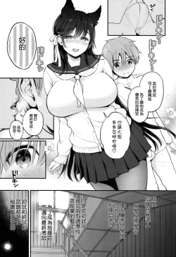 Page 6 of Atago no Ecchi na Shikikan Shiken