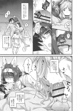 Page 9 of Serva Fes no Genkou Sagyou de Tamatta Master o Musashi-chan to Okkii ga Nuite Kureru Hon.