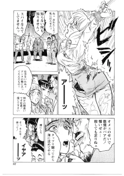 Page 88 of Ryoujoku Seme - Torture by Rape