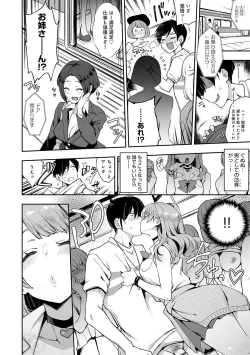 Page 13 of BITCH ONLY