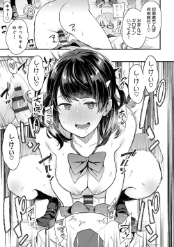 Page 214 of BITCH ONLY