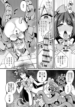 Page 233 of BITCH ONLY