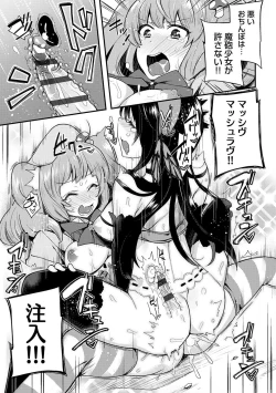 Page 270 of BITCH ONLY