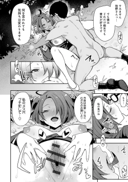 Page 75 of BITCH ONLY