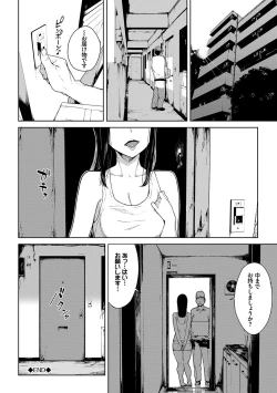 Page 119 of Etsuran Chuui