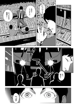 Page 160 of Etsuran Chuui