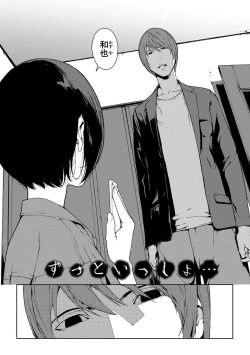 Page 163 of Etsuran Chuui