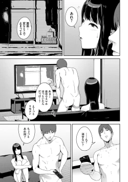 Page 192 of Etsuran Chuui