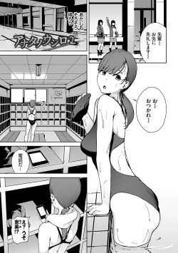 Page 194 of Etsuran Chuui