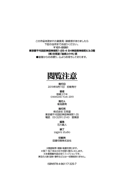 Page 203 of Etsuran Chuui