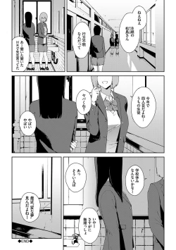 Page 39 of Etsuran Chuui
