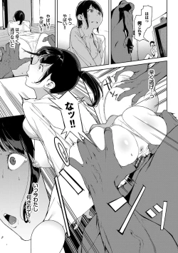 Page 46 of Etsuran Chuui