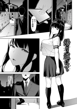 Page 4 of Etsuran Chuui