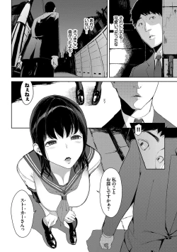 Page 5 of Etsuran Chuui