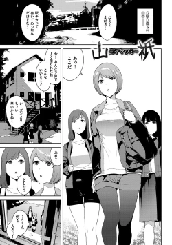 Page 60 of Etsuran Chuui