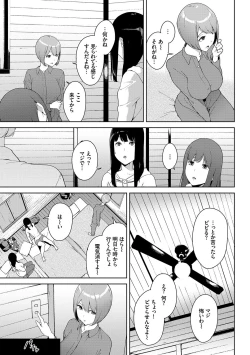 Page 62 of Etsuran Chuui