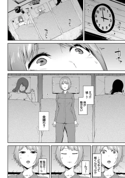 Page 63 of Etsuran Chuui