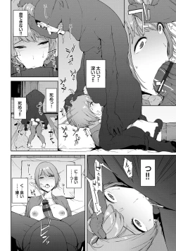 Page 67 of Etsuran Chuui