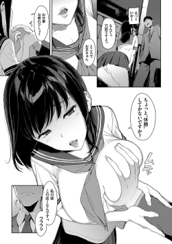 Page 6 of Etsuran Chuui