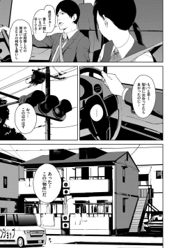 Page 82 of Etsuran Chuui