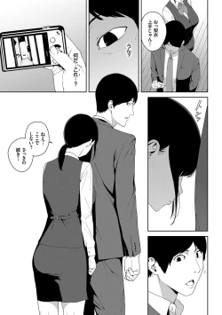 Page 84 of Etsuran Chuui