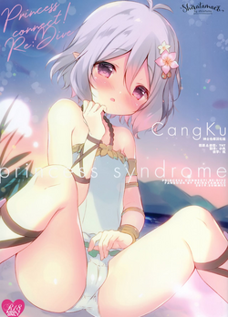 Download princess syndrome