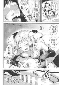 Page 17 of Maamaa S na Murakumo ni Iroiro Shite Itadaku Hon